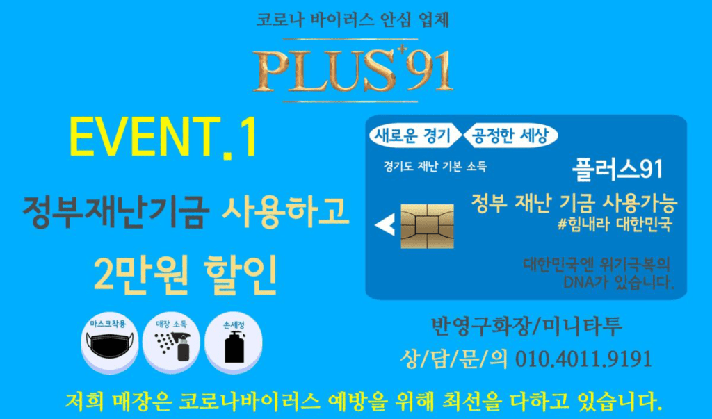 반영구 눈썹 문신 이벤트 1