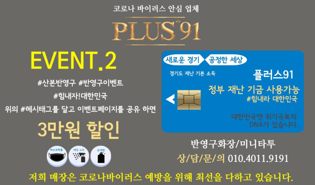 반영구 눈썹 문신 이벤트 2