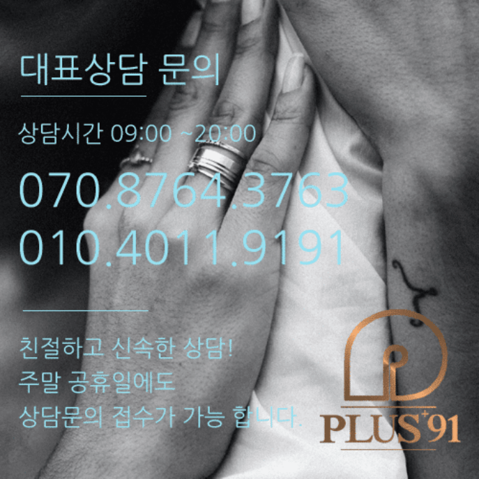 반영구화장 상담2