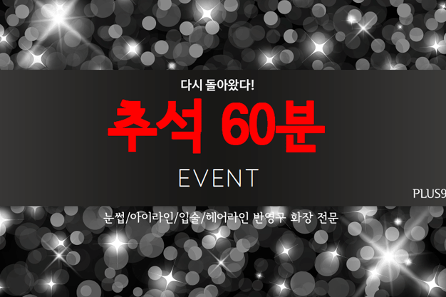 눈썹반영구이벤트 군포 산본 눈썹문신 복사