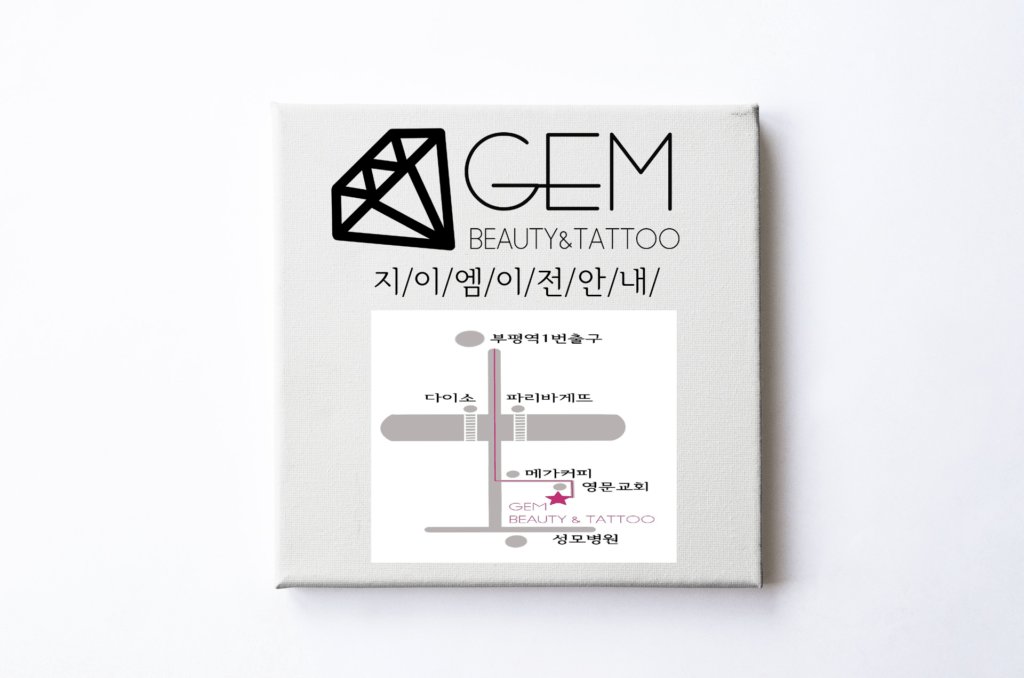 부평반영구지이엠뷰티 이전공지2