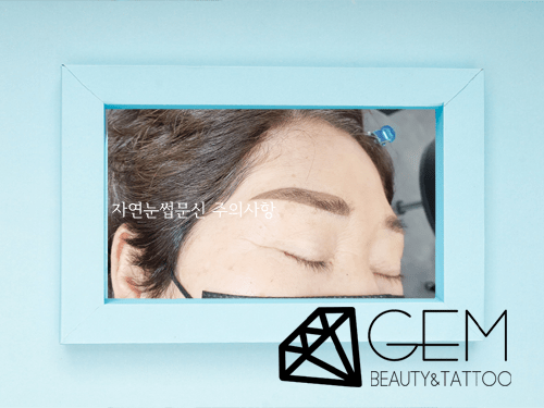 자연눈썹문신 주의사항