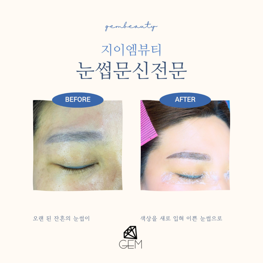 부평 눈썹문신 가격, 왜 10만원부터 30만원까지 차이가 날까 (2)