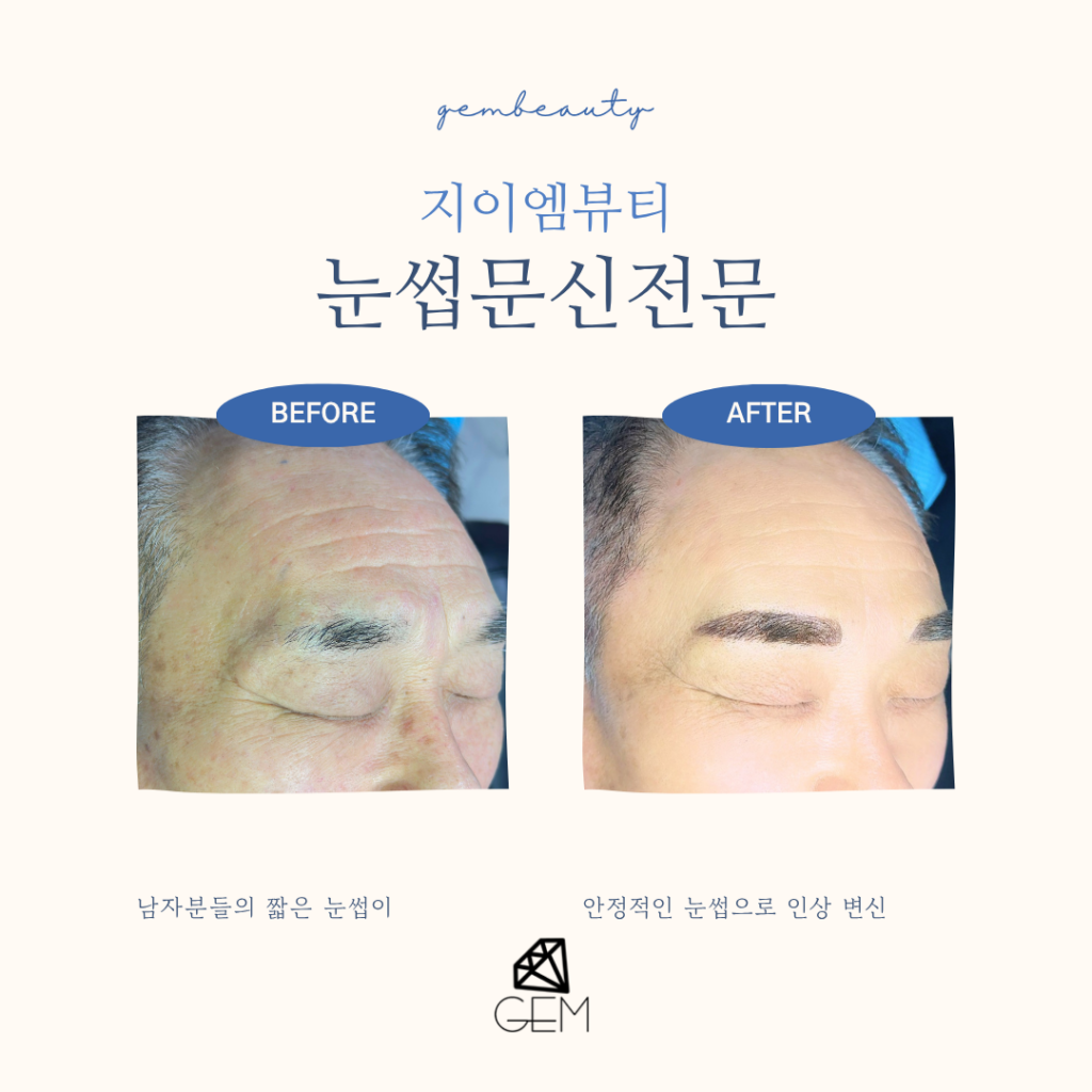 부평 눈썹문신 가격, 왜 10만원부터 30만원까지 차이가 날까 (4)