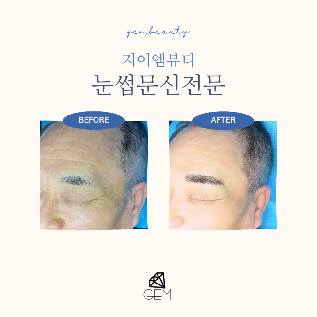 부평 눈썹문신 가격, 왜 10만원부터 30만원까지 차이가 날까 (8)